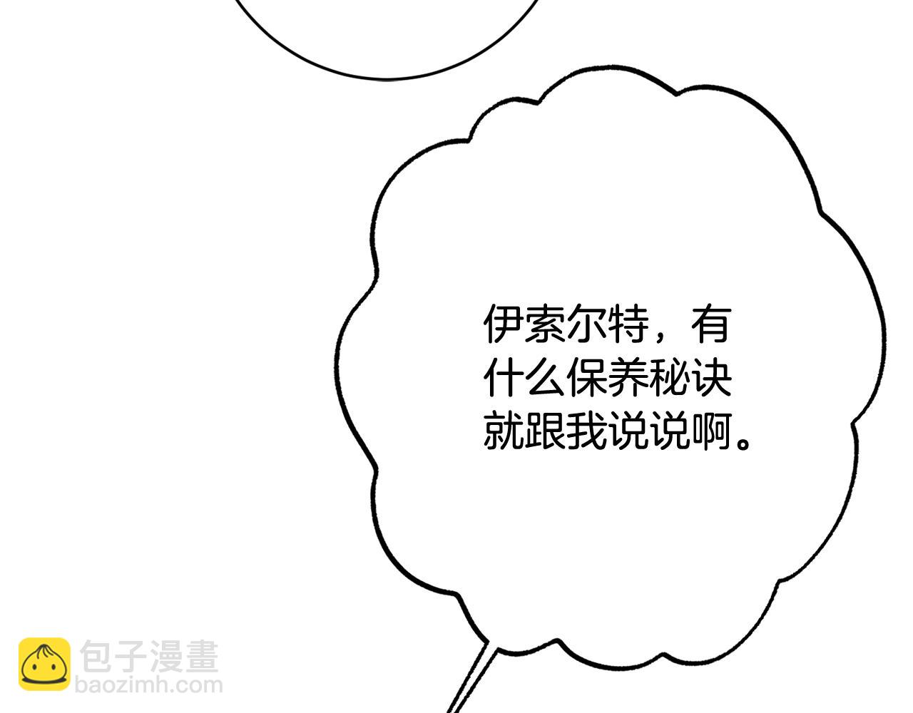 《公爵夫人的宝石物语》第53话 诱惑 第49页
