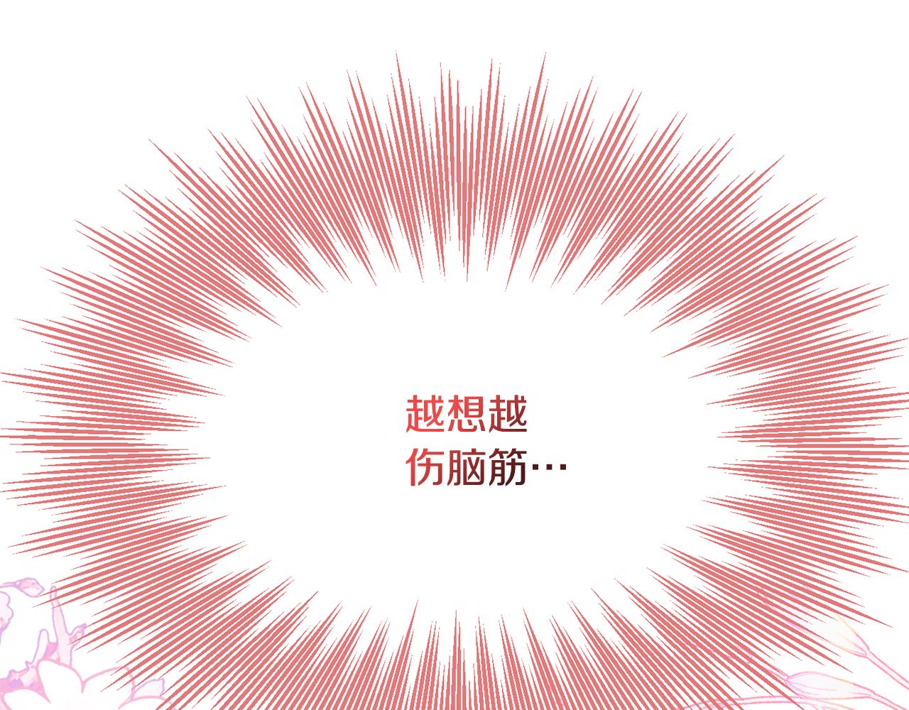 《公爵夫人的宝石物语》第52话 沙漠的太阳 第1页