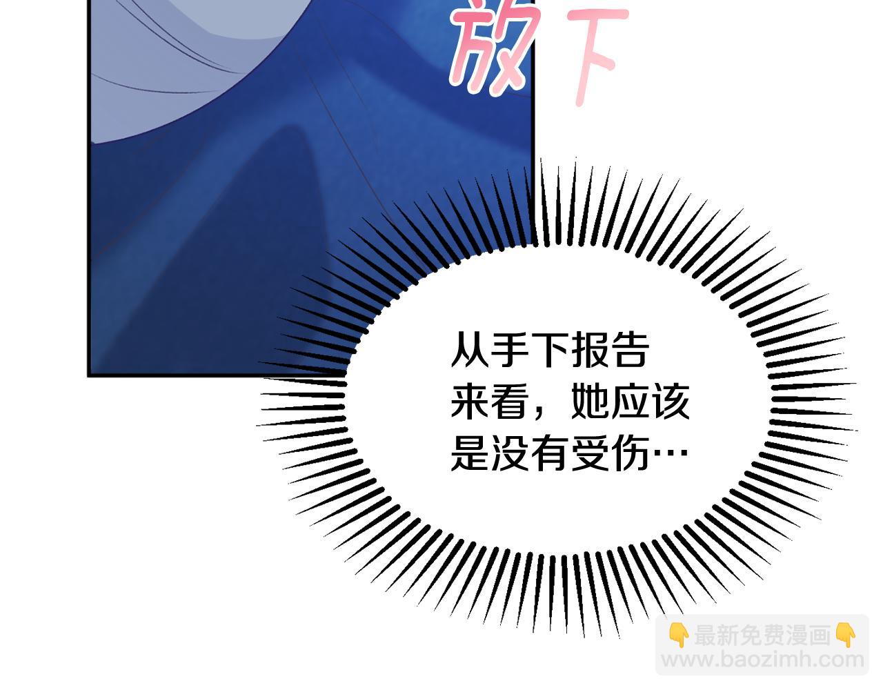 《公爵夫人的宝石物语》第52话 沙漠的太阳 第25页