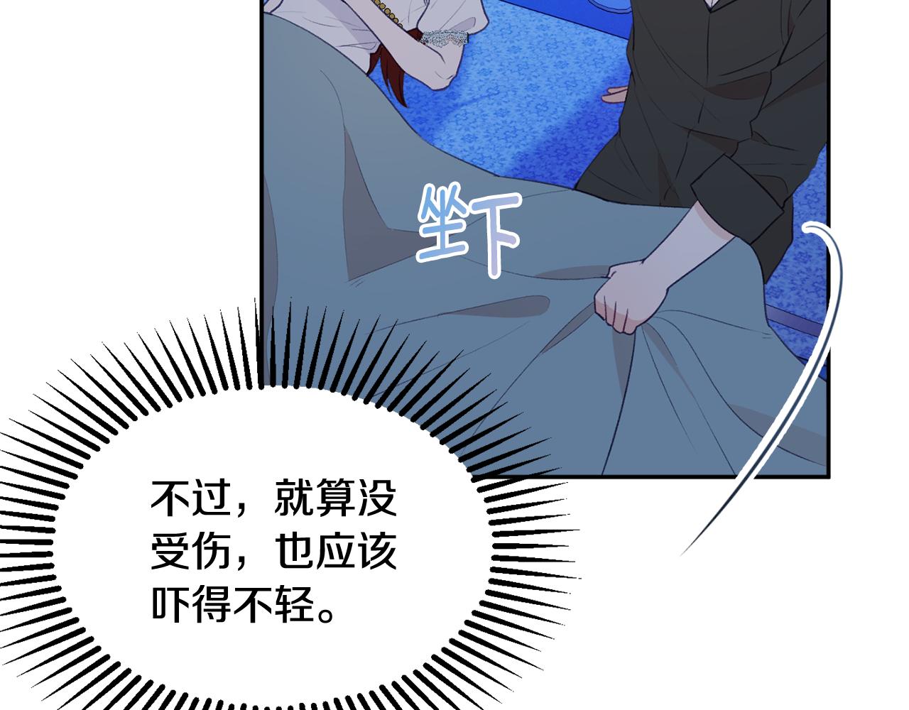 《公爵夫人的宝石物语》第52话 沙漠的太阳 第27页