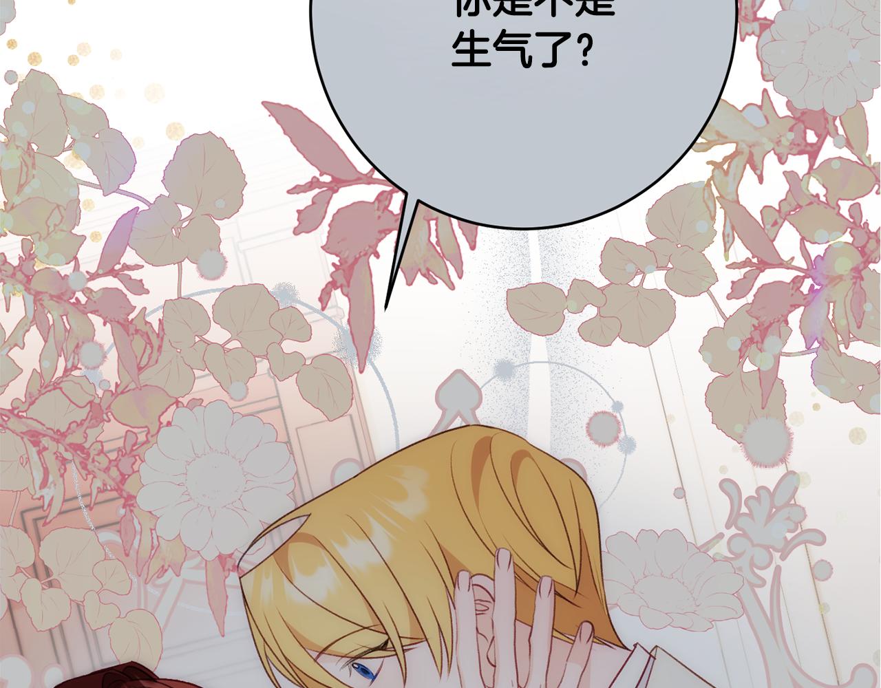 《公爵夫人的宝石物语》第52话 沙漠的太阳 第29页