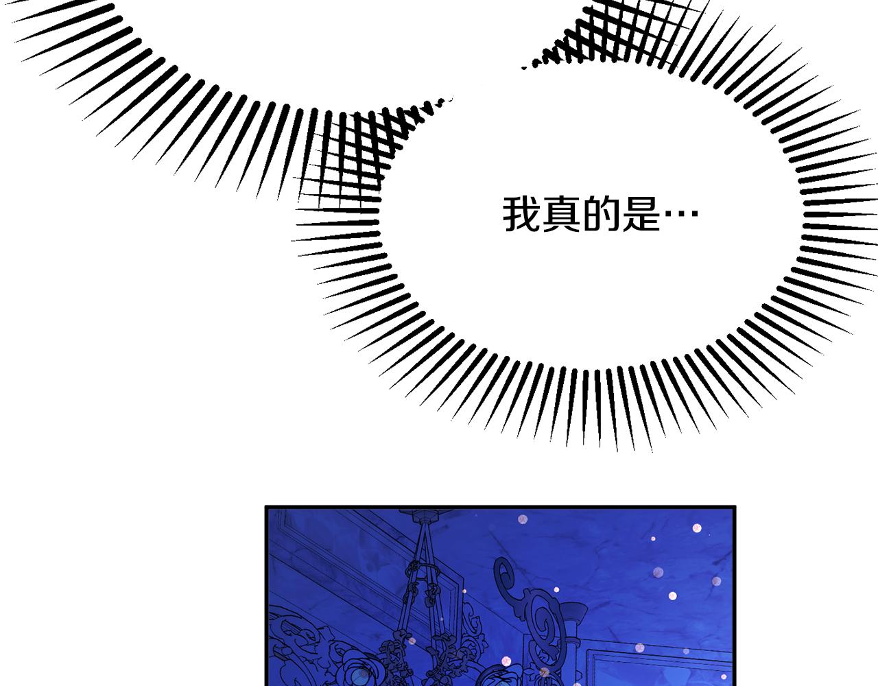 《公爵夫人的宝石物语》第52话 沙漠的太阳 第38页