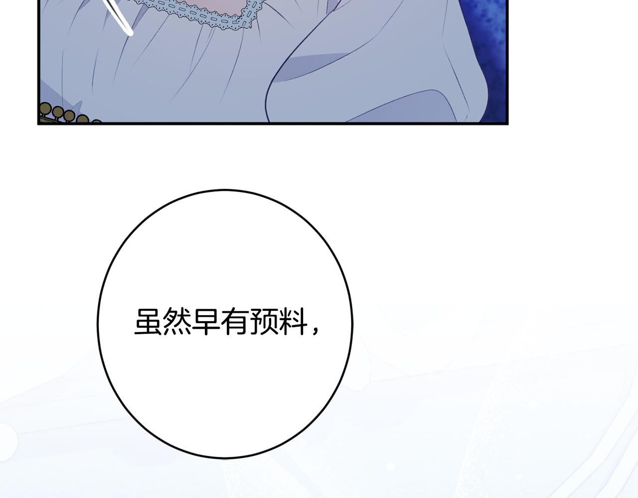《公爵夫人的宝石物语》第52话 沙漠的太阳 第42页