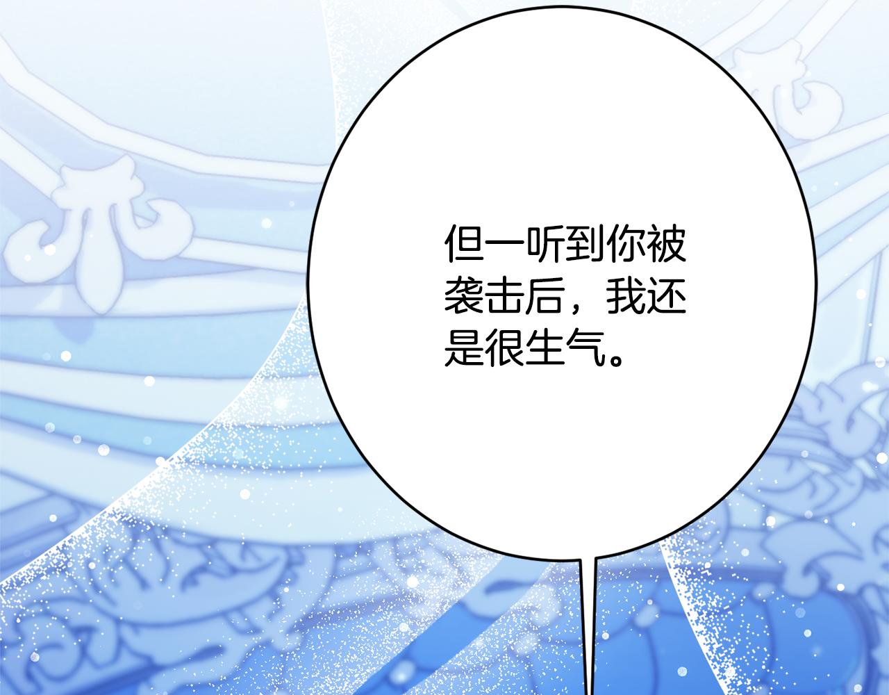 《公爵夫人的宝石物语》第52话 沙漠的太阳 第43页