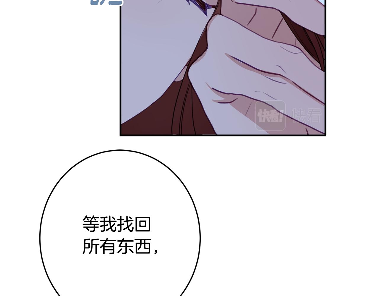 《公爵夫人的宝石物语》第52话 沙漠的太阳 第48页