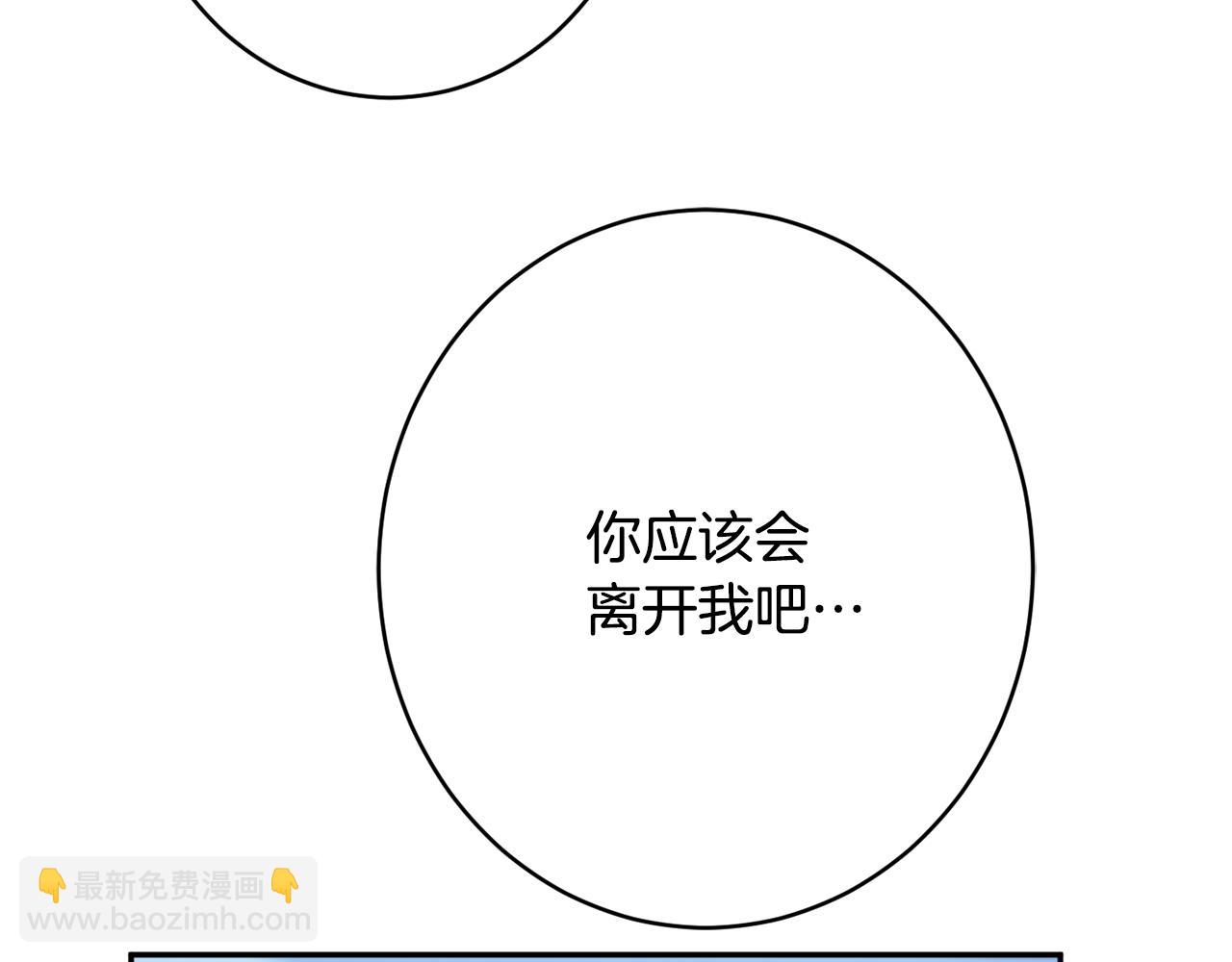 《公爵夫人的宝石物语》第52话 沙漠的太阳 第49页