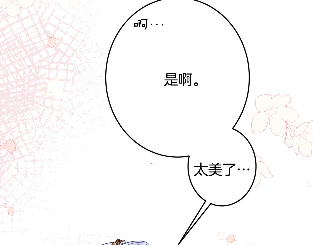 《公爵夫人的宝石物语》第54话 初见少女 第16页