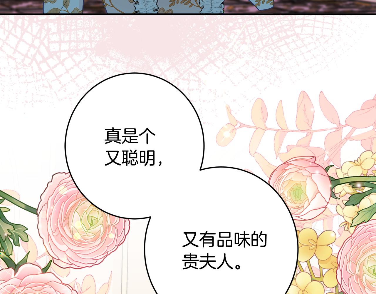 《公爵夫人的宝石物语》第54话 初见少女 第18页