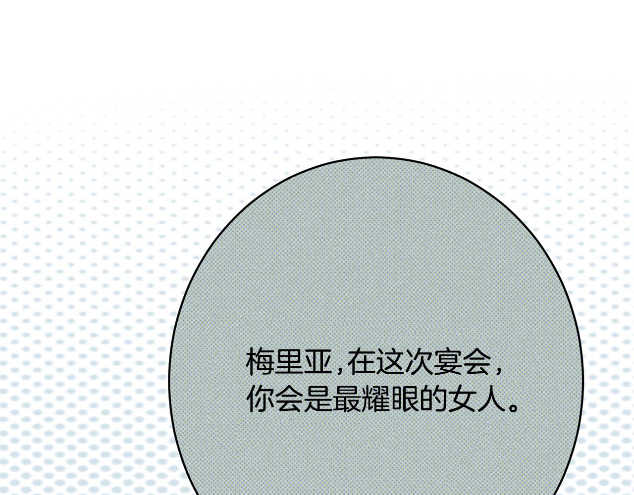 《公爵夫人的宝石物语》第54话 初见少女 第25页