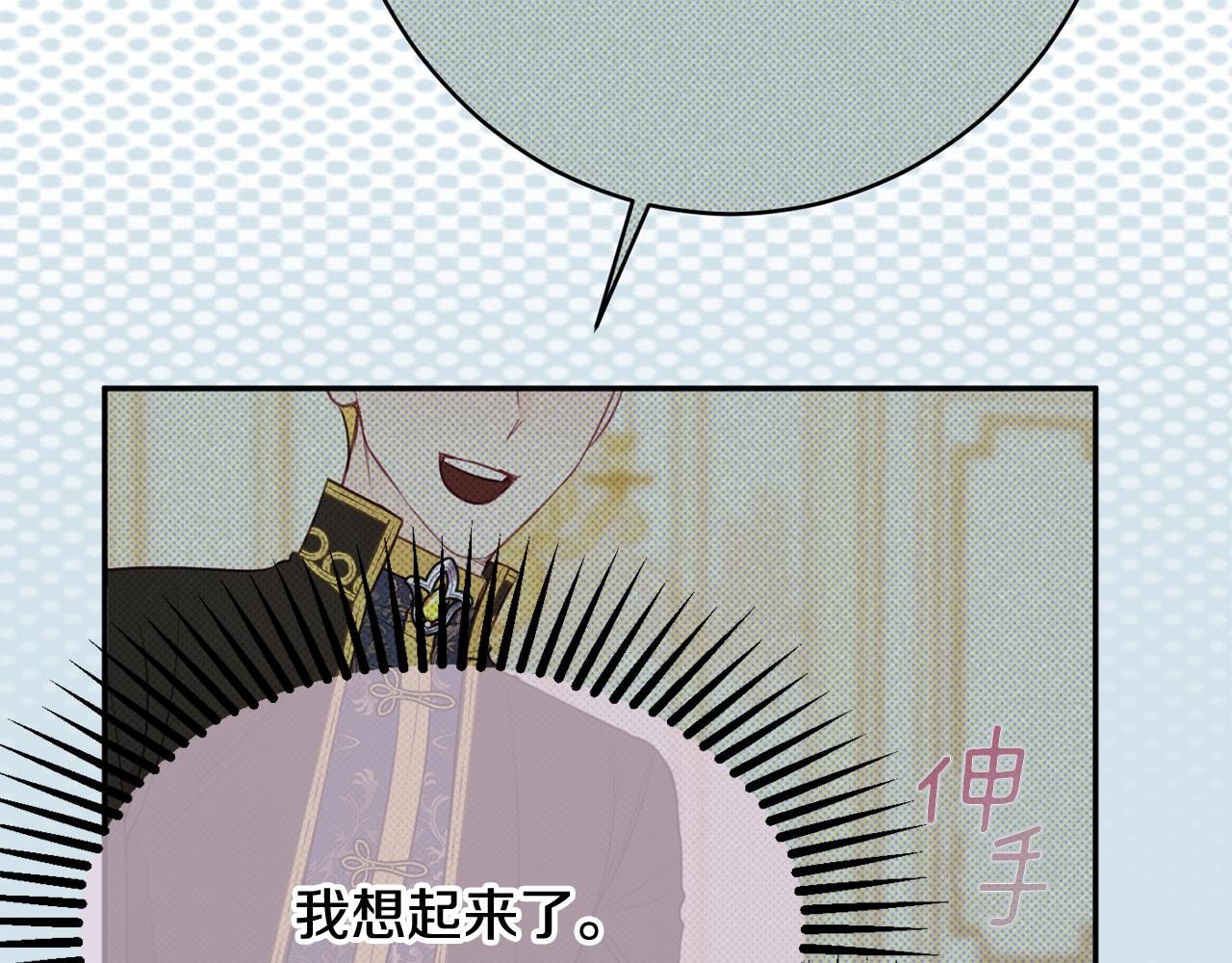 《公爵夫人的宝石物语》第54话 初见少女 第26页