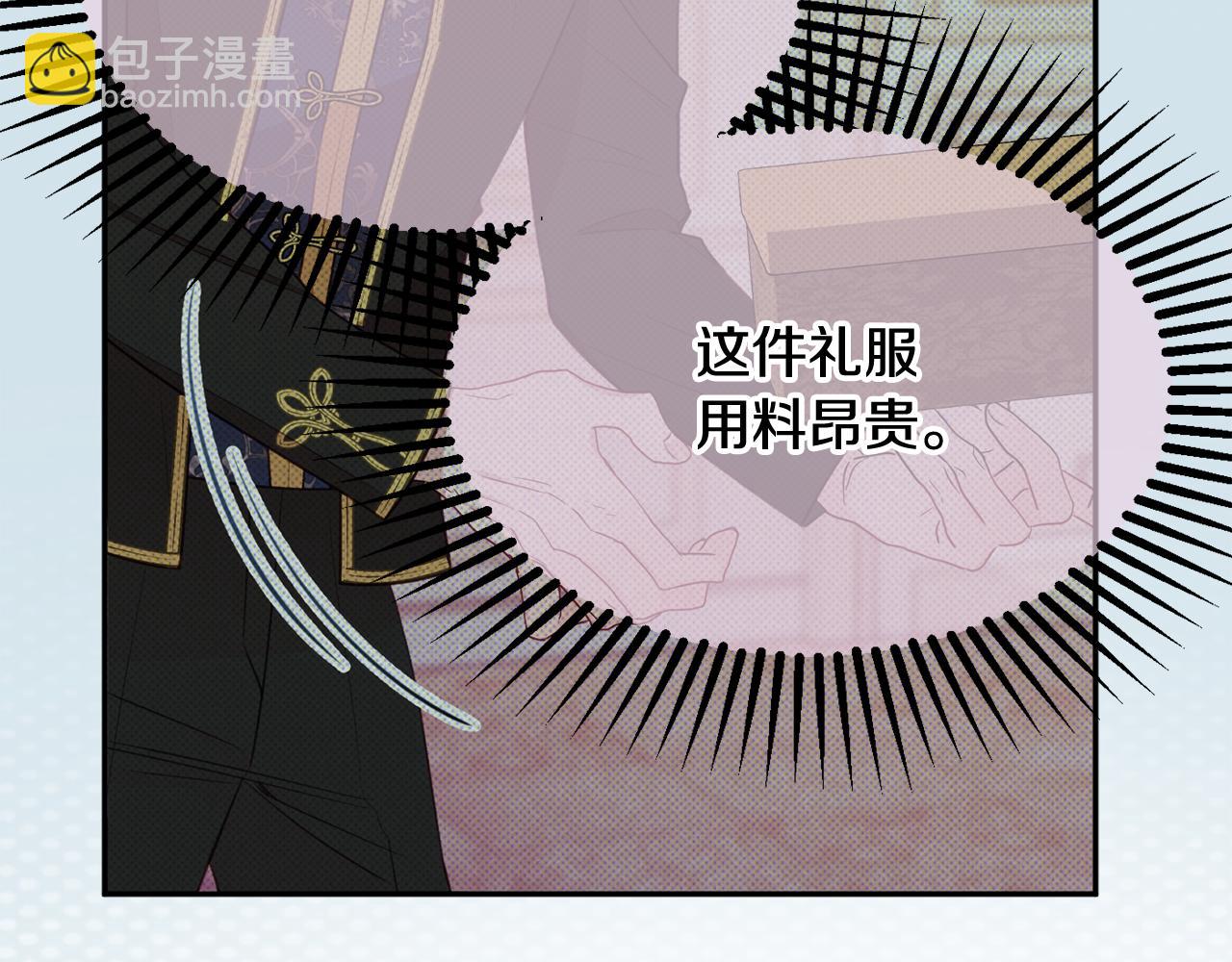 《公爵夫人的宝石物语》第54话 初见少女 第27页
