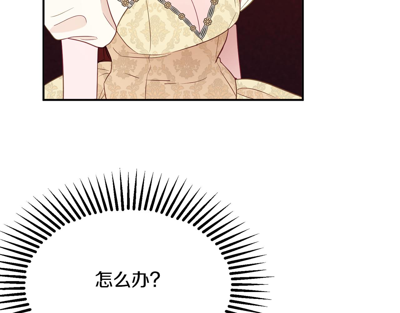 《公爵夫人的宝石物语》第54话 初见少女 第31页