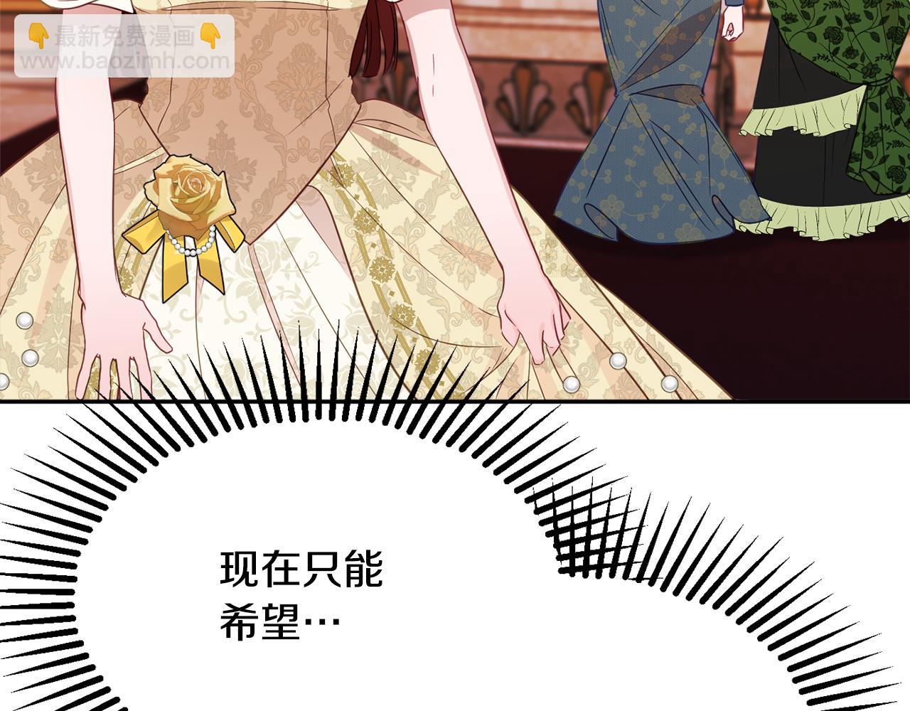 《公爵夫人的宝石物语》第54话 初见少女 第33页