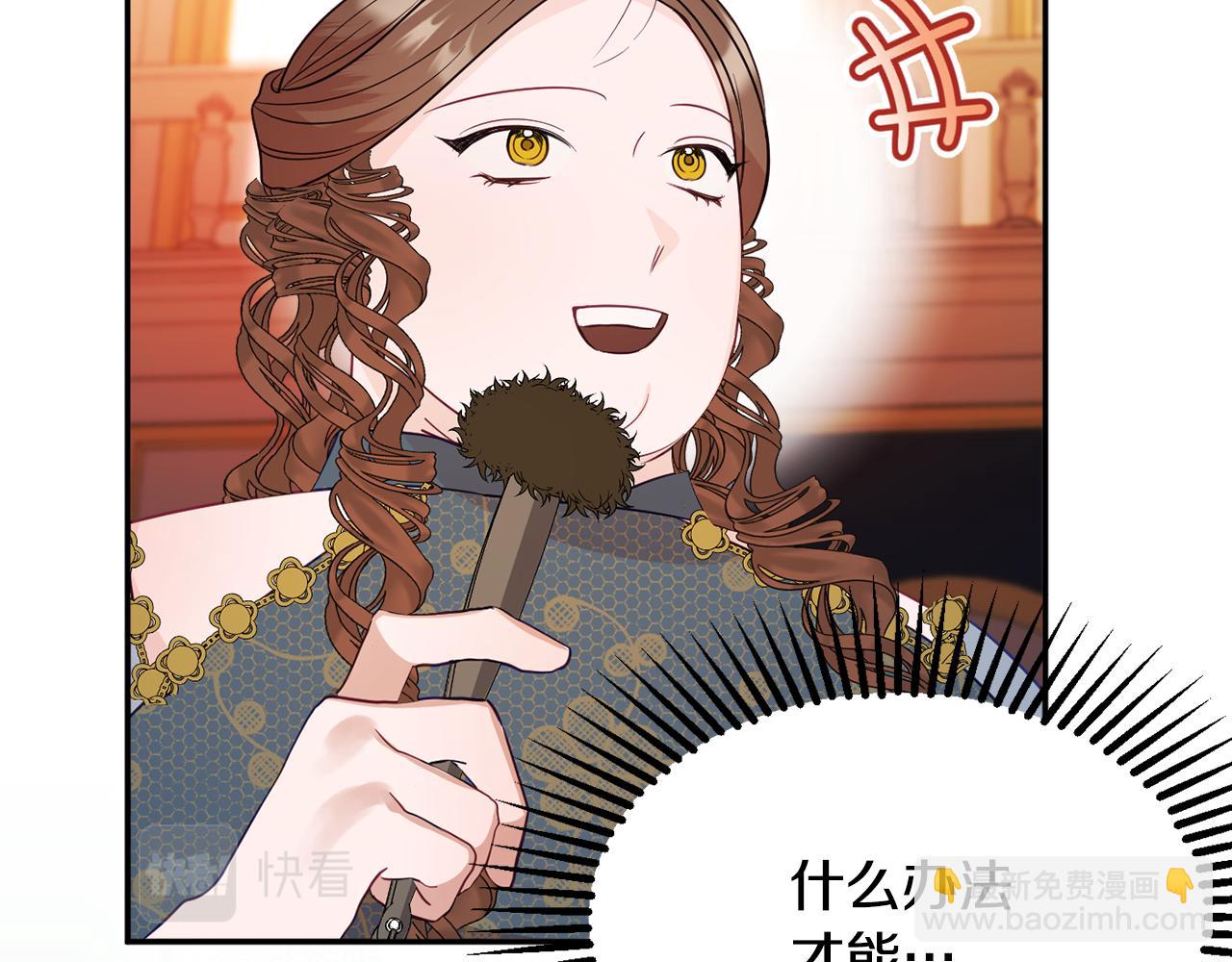 《公爵夫人的宝石物语》第54话 初见少女 第39页