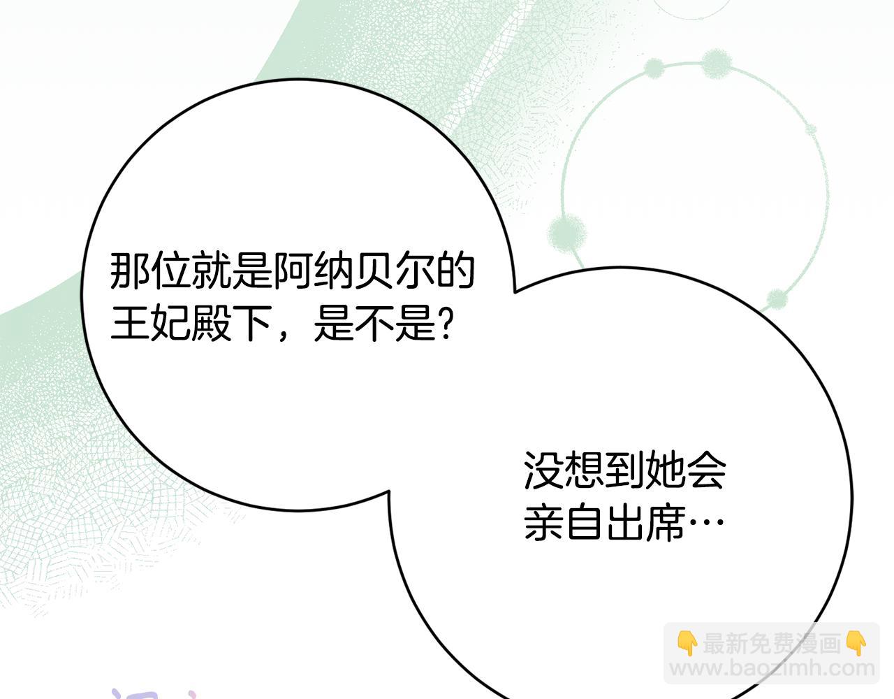 《公爵夫人的宝石物语》第54话 初见少女 第42页