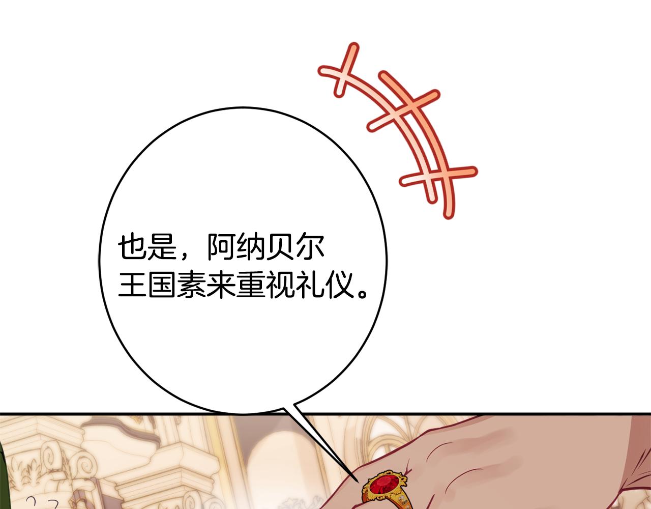 《公爵夫人的宝石物语》第54话 初见少女 第49页