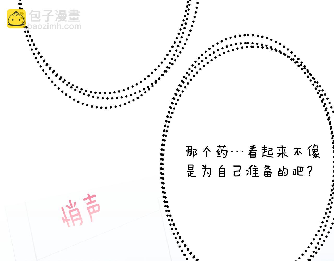 《公爵夫人的宝石物语》第55话 相遇 第10页