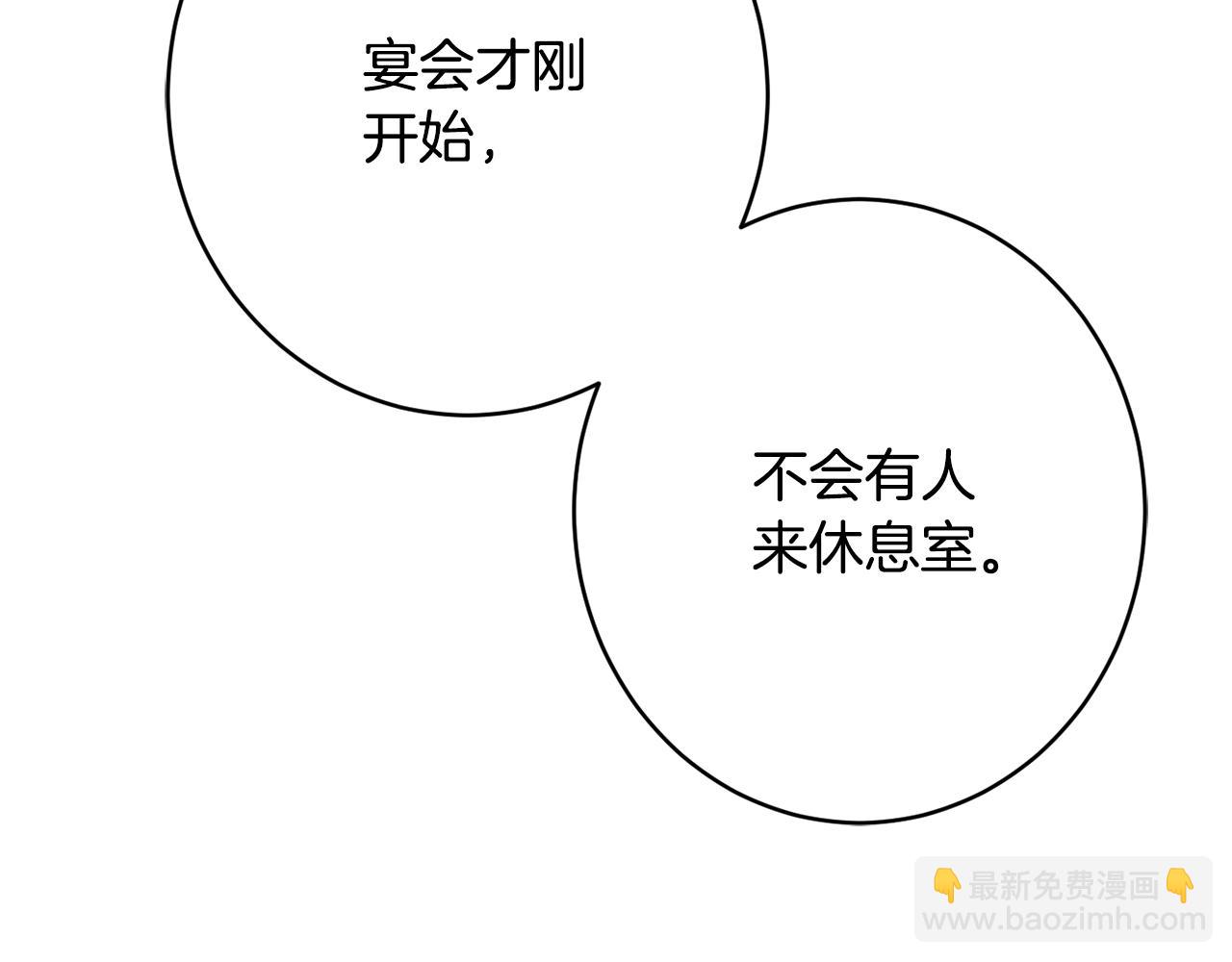 《公爵夫人的宝石物语》第55话 相遇 第18页