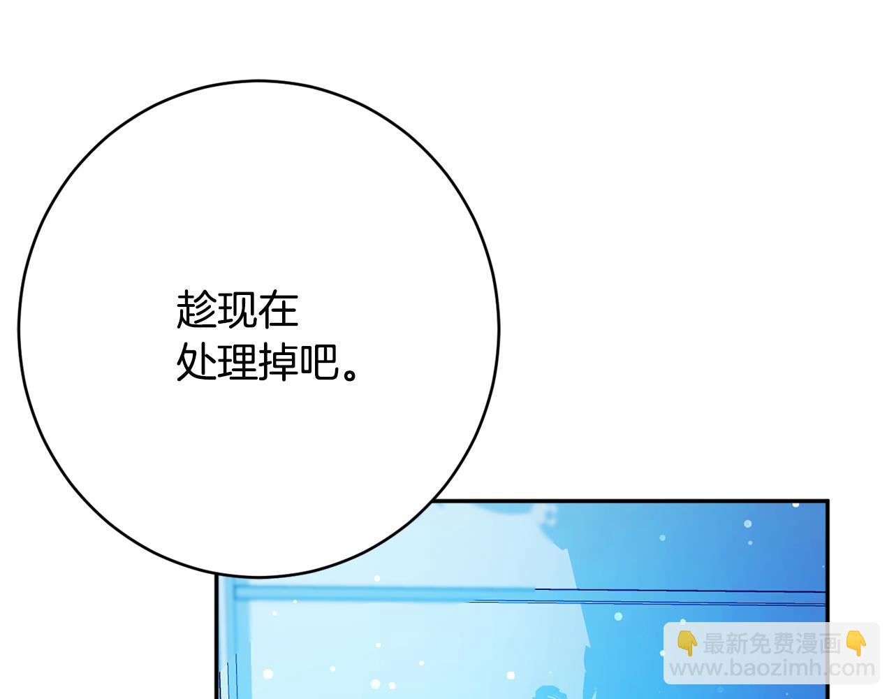 《公爵夫人的宝石物语》第55话 相遇 第19页