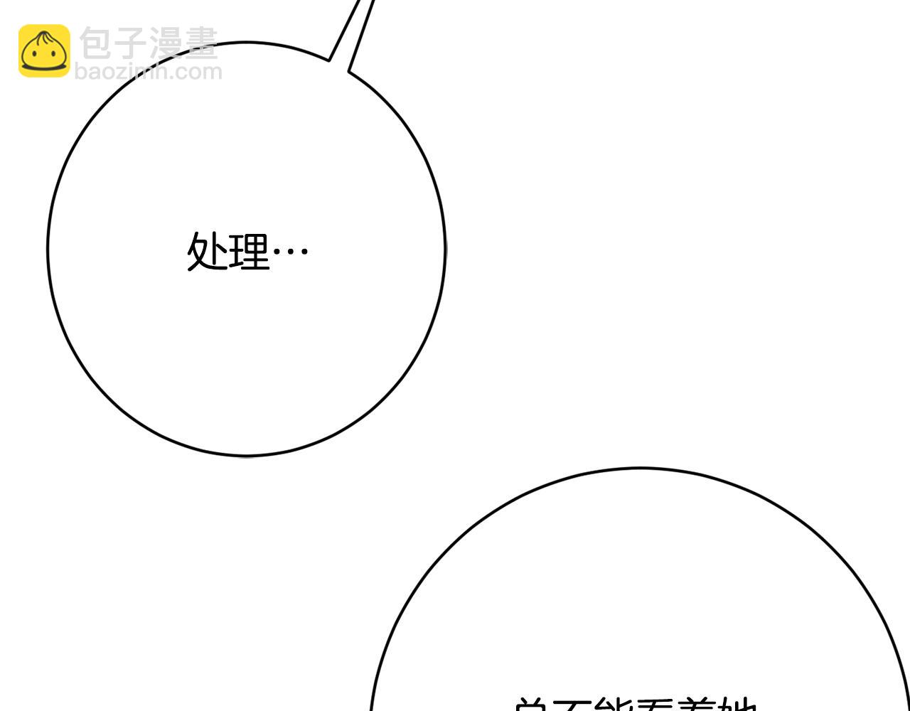 《公爵夫人的宝石物语》第55话 相遇 第21页