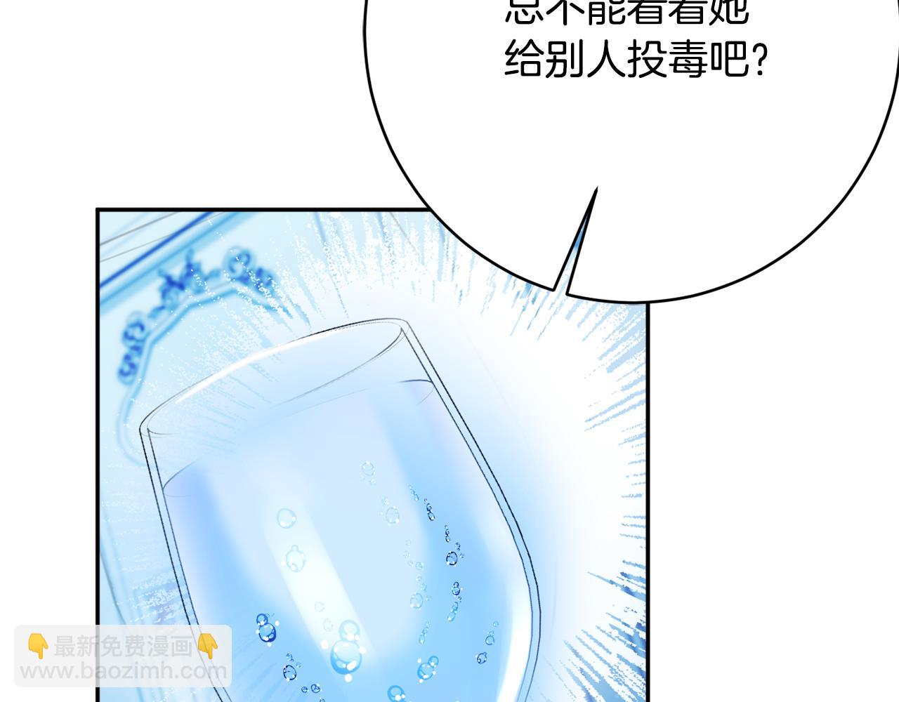 《公爵夫人的宝石物语》第55话 相遇 第22页