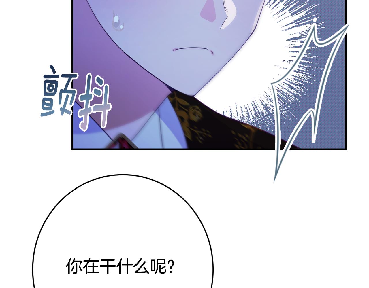 《公爵夫人的宝石物语》第55话 相遇 第29页