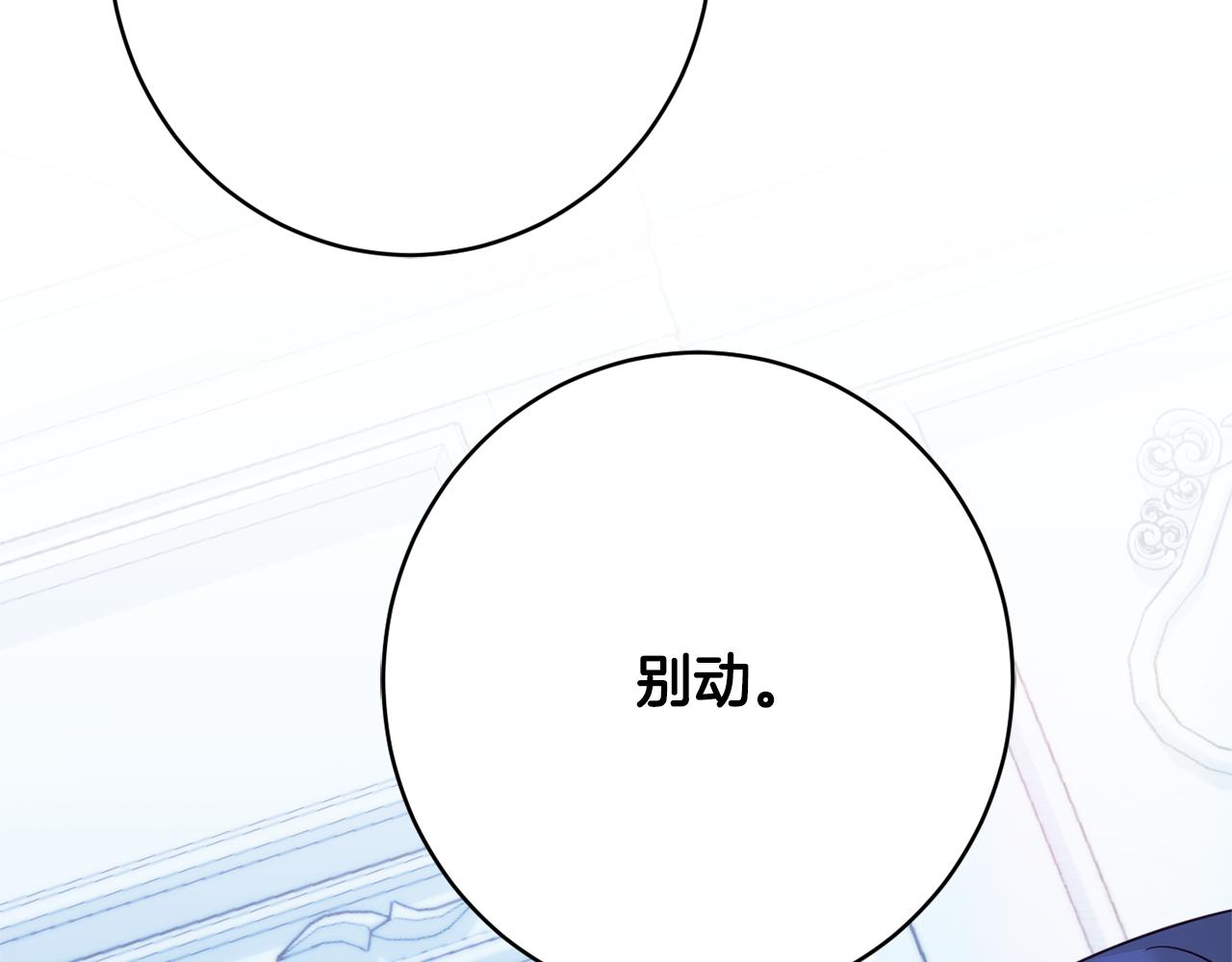 《公爵夫人的宝石物语》第55话 相遇 第30页