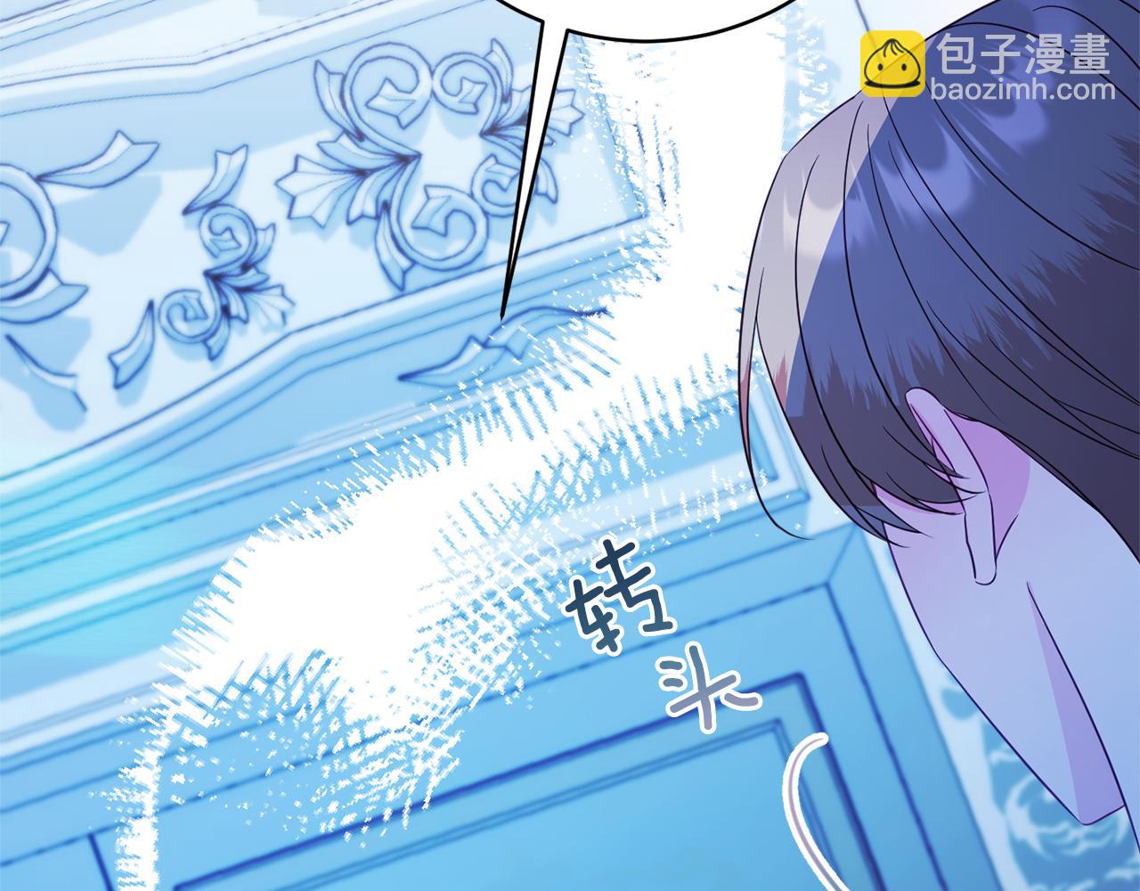 《公爵夫人的宝石物语》第55话 相遇 第31页