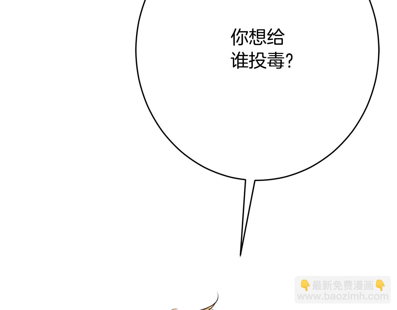 《公爵夫人的宝石物语》第55话 相遇 第34页