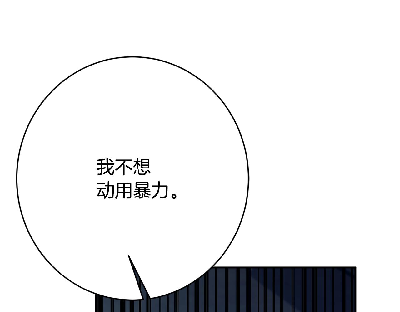 《公爵夫人的宝石物语》第55话 相遇 第37页
