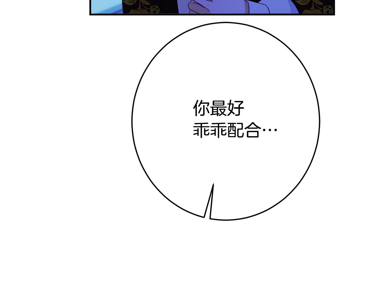 《公爵夫人的宝石物语》第55话 相遇 第39页