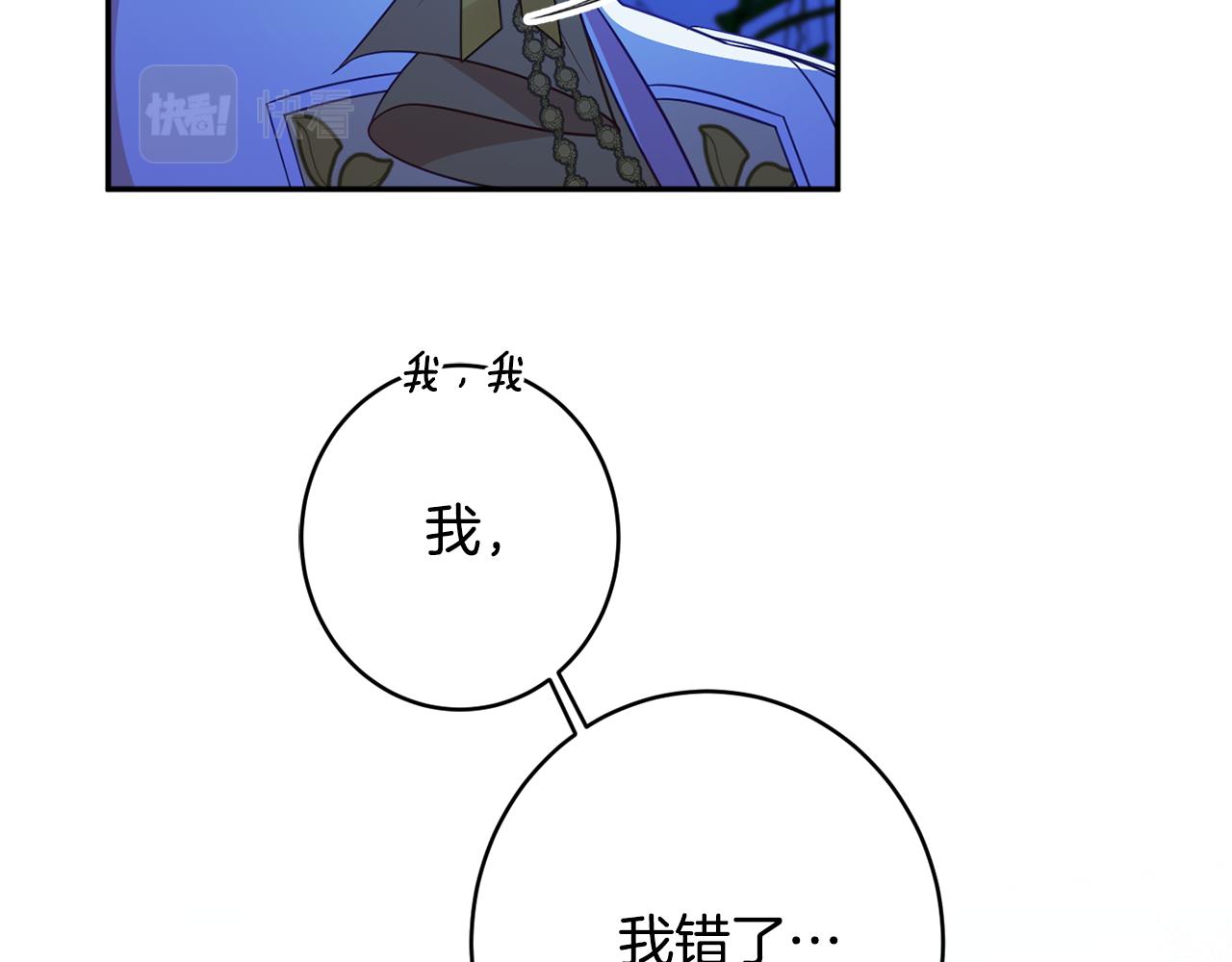 《公爵夫人的宝石物语》第55话 相遇 第49页