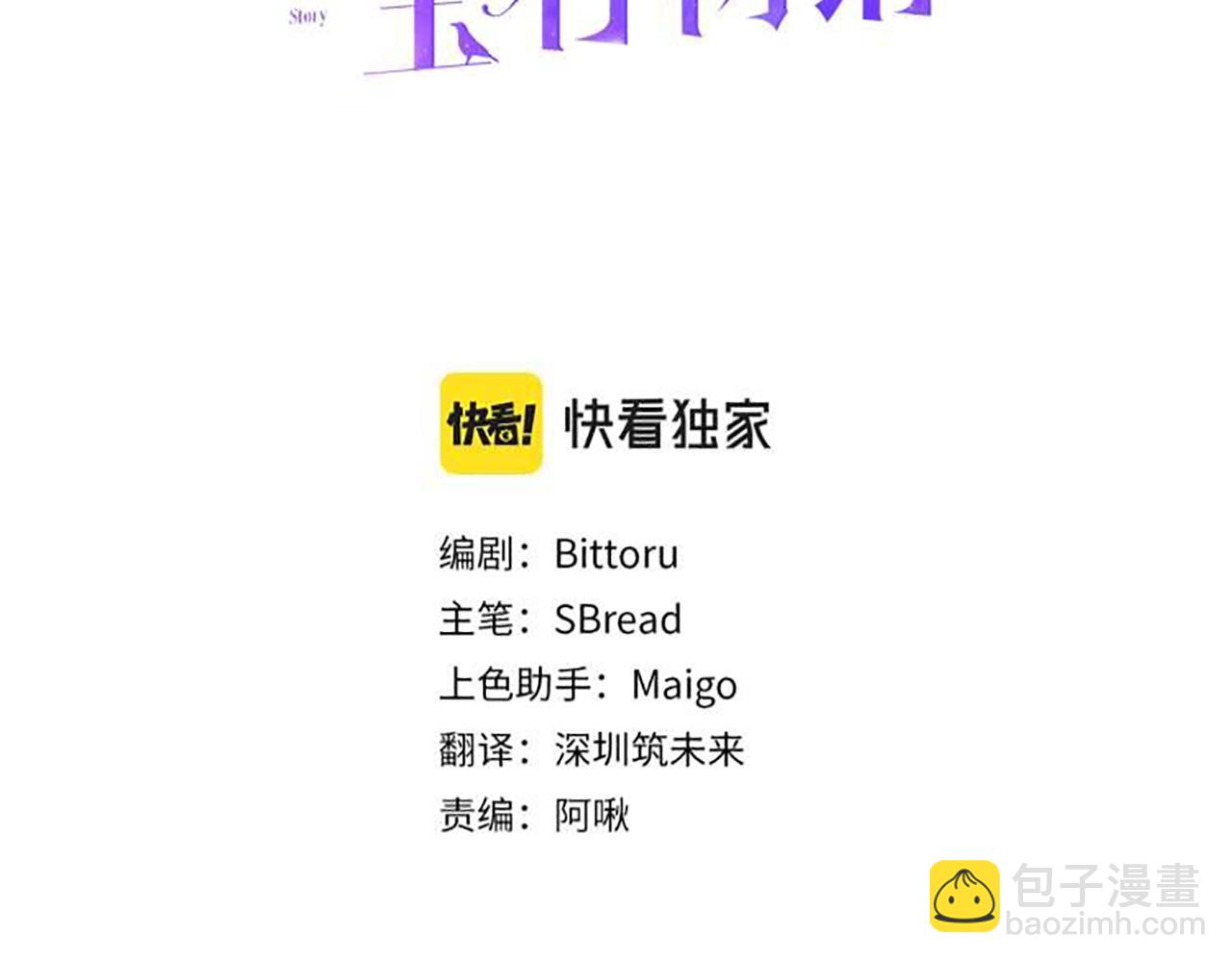 《公爵夫人的宝石物语》第55话 相遇 第7页