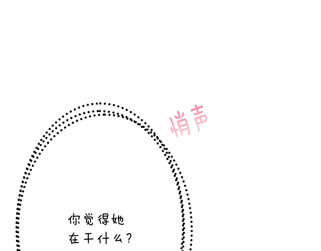 《公爵夫人的宝石物语》第55话 相遇 第9页