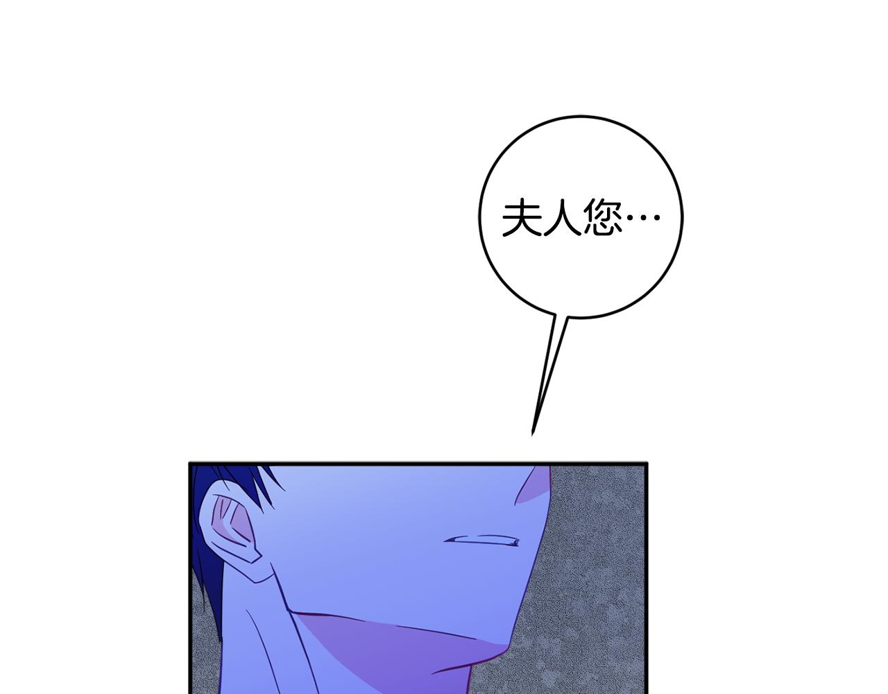 《公爵夫人的宝石物语》第59话 嫉妒 第11页