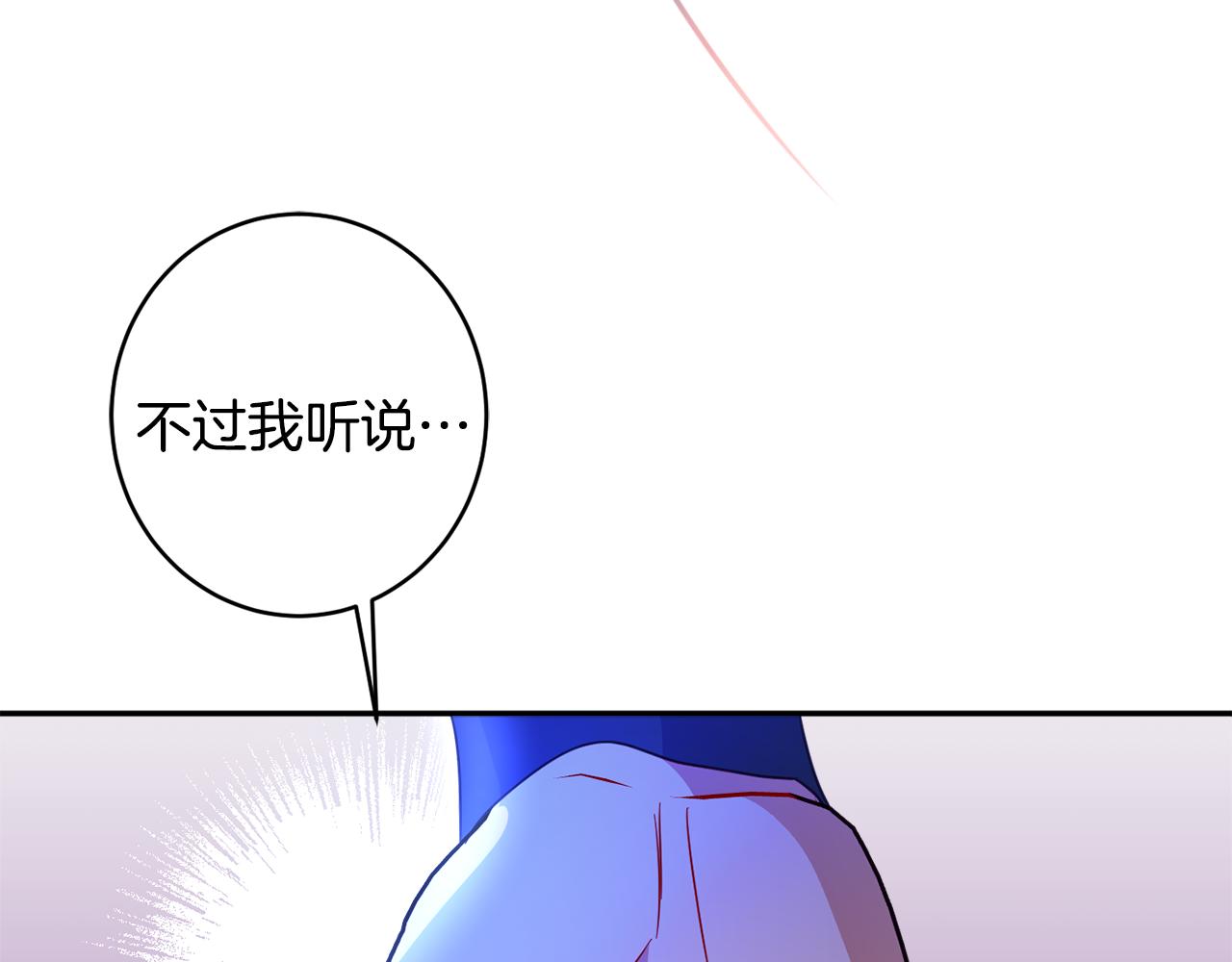 《公爵夫人的宝石物语》第59话 嫉妒 第18页