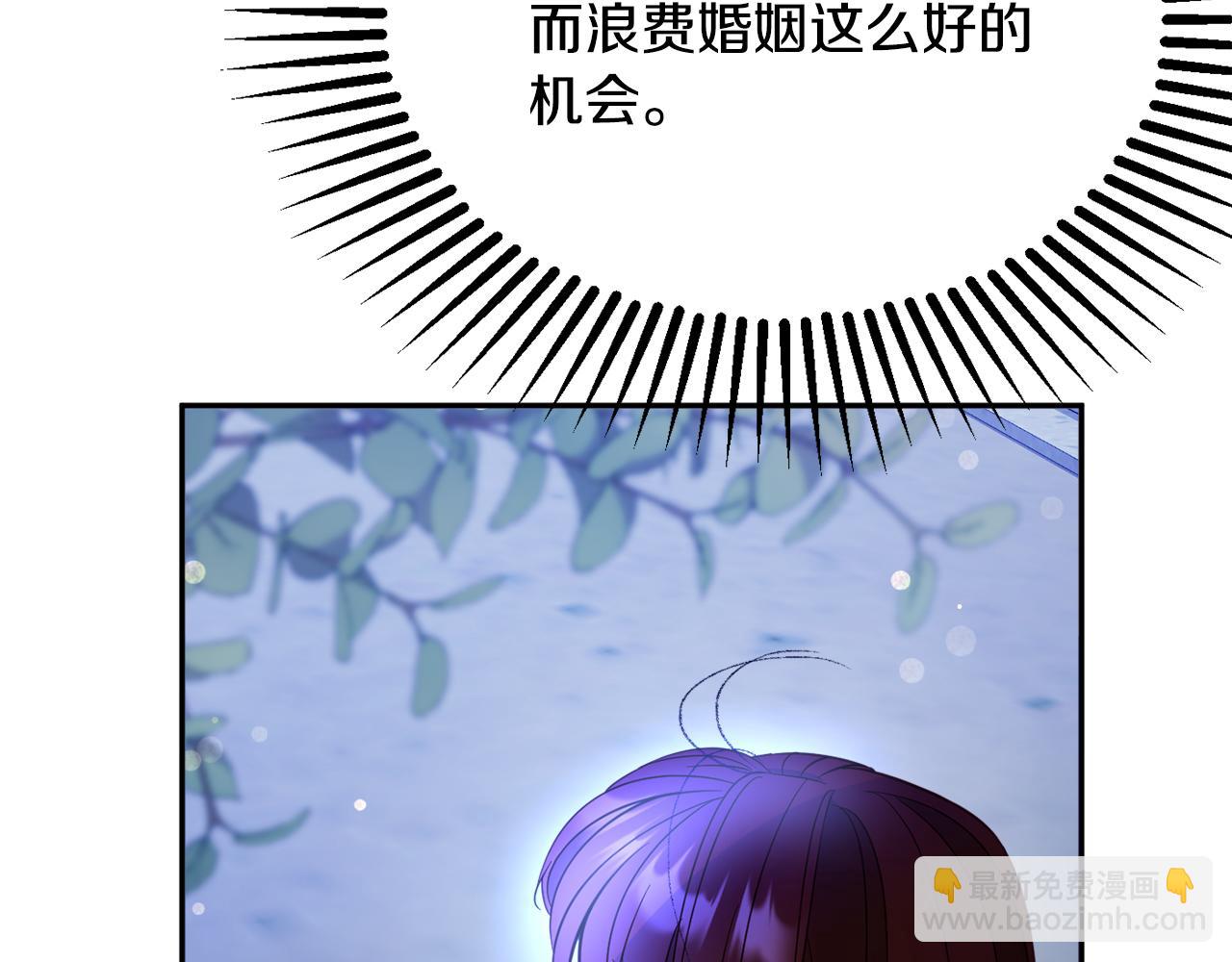 《公爵夫人的宝石物语》第59话 嫉妒 第43页