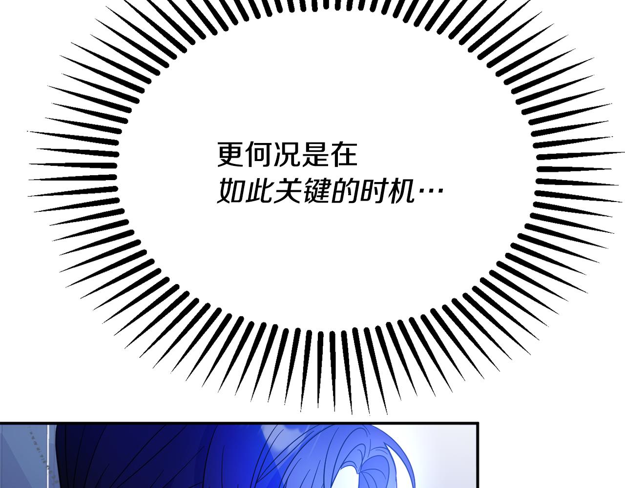 《公爵夫人的宝石物语》第59话 嫉妒 第45页