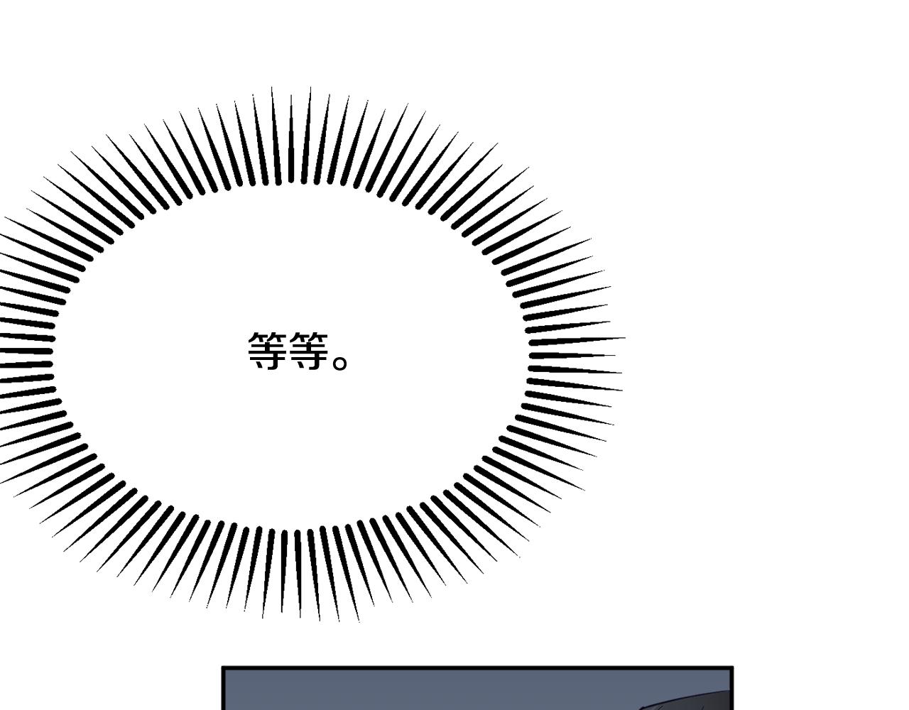 《公爵夫人的宝石物语》第59话 嫉妒 第48页