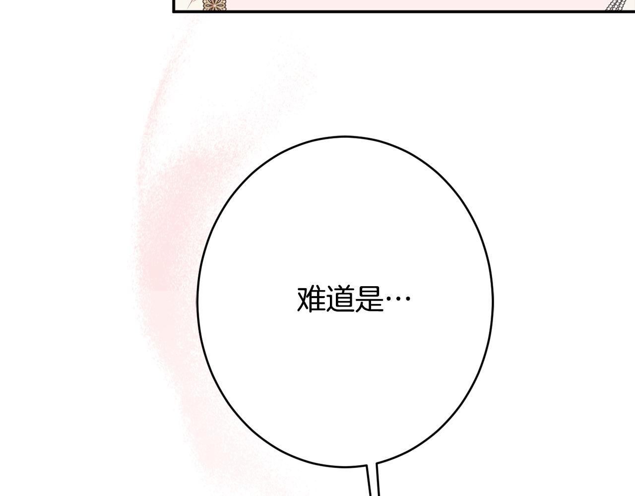《公爵夫人的宝石物语》第56话 沙漠的太阳 第14页