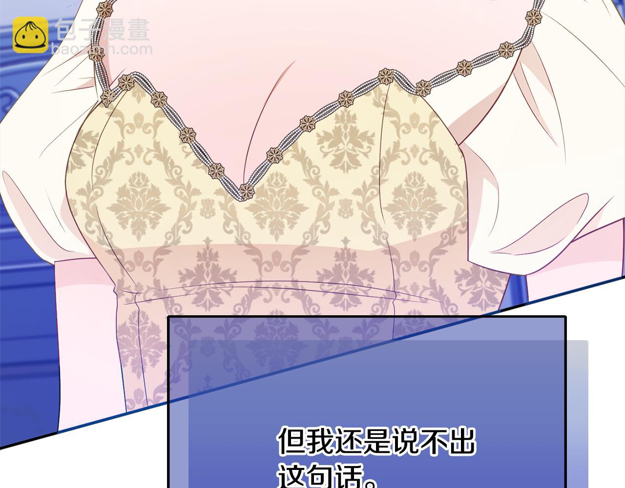 《公爵夫人的宝石物语》第56话 沙漠的太阳 第26页