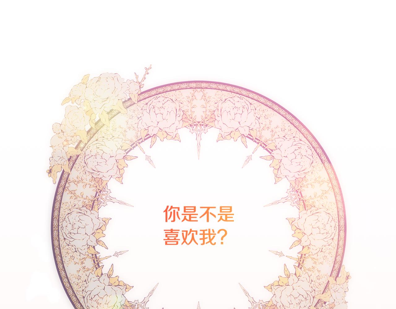 《公爵夫人的宝石物语》第56话 沙漠的太阳 第29页