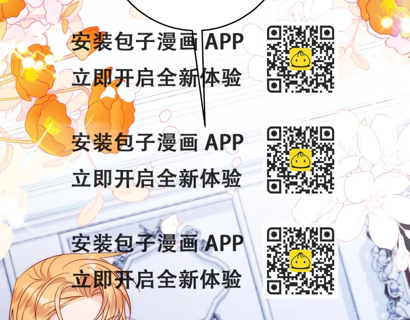 《公爵夫人的宝石物语》第56话 沙漠的太阳 第2页