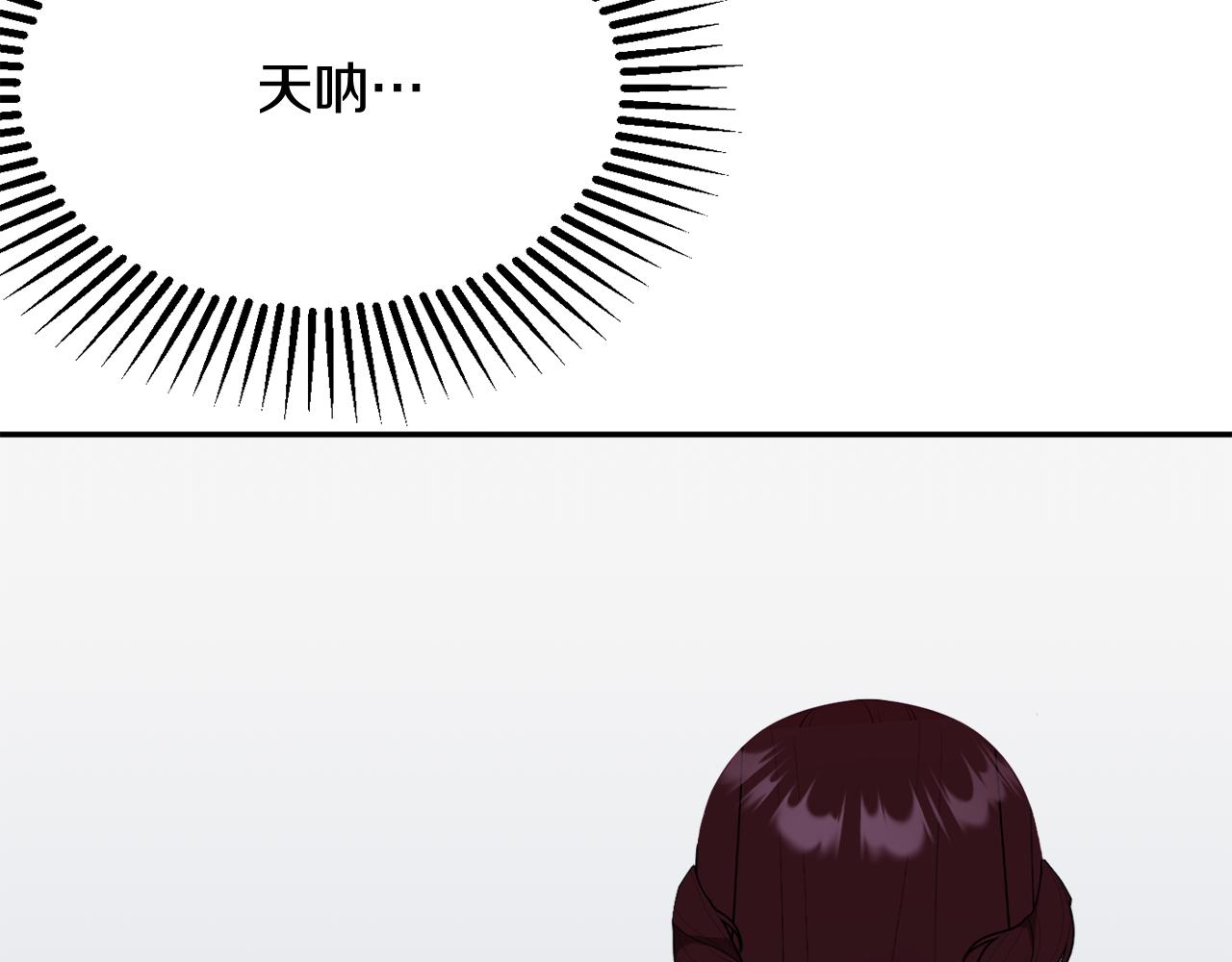 《公爵夫人的宝石物语》第56话 沙漠的太阳 第33页
