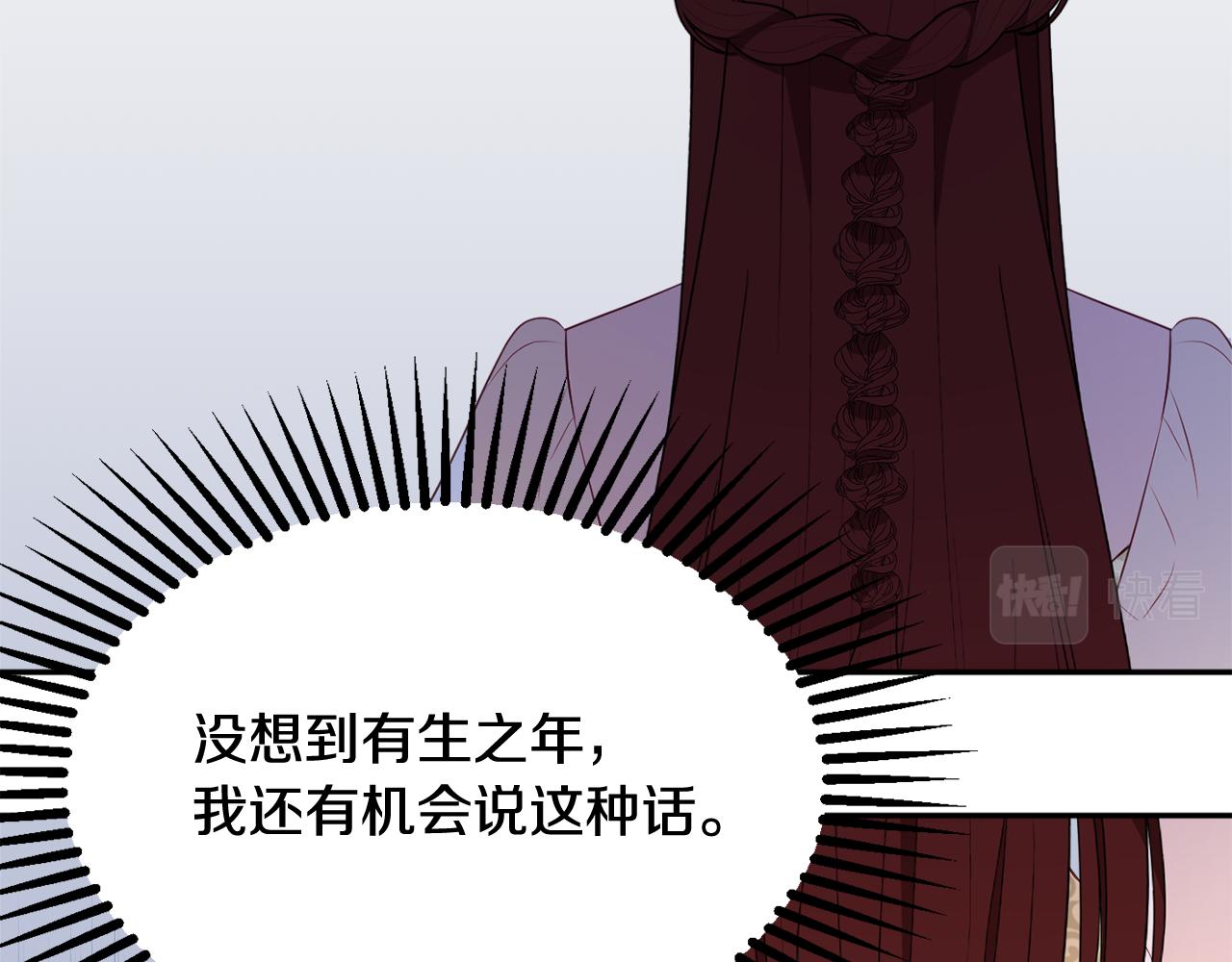 《公爵夫人的宝石物语》第56话 沙漠的太阳 第34页