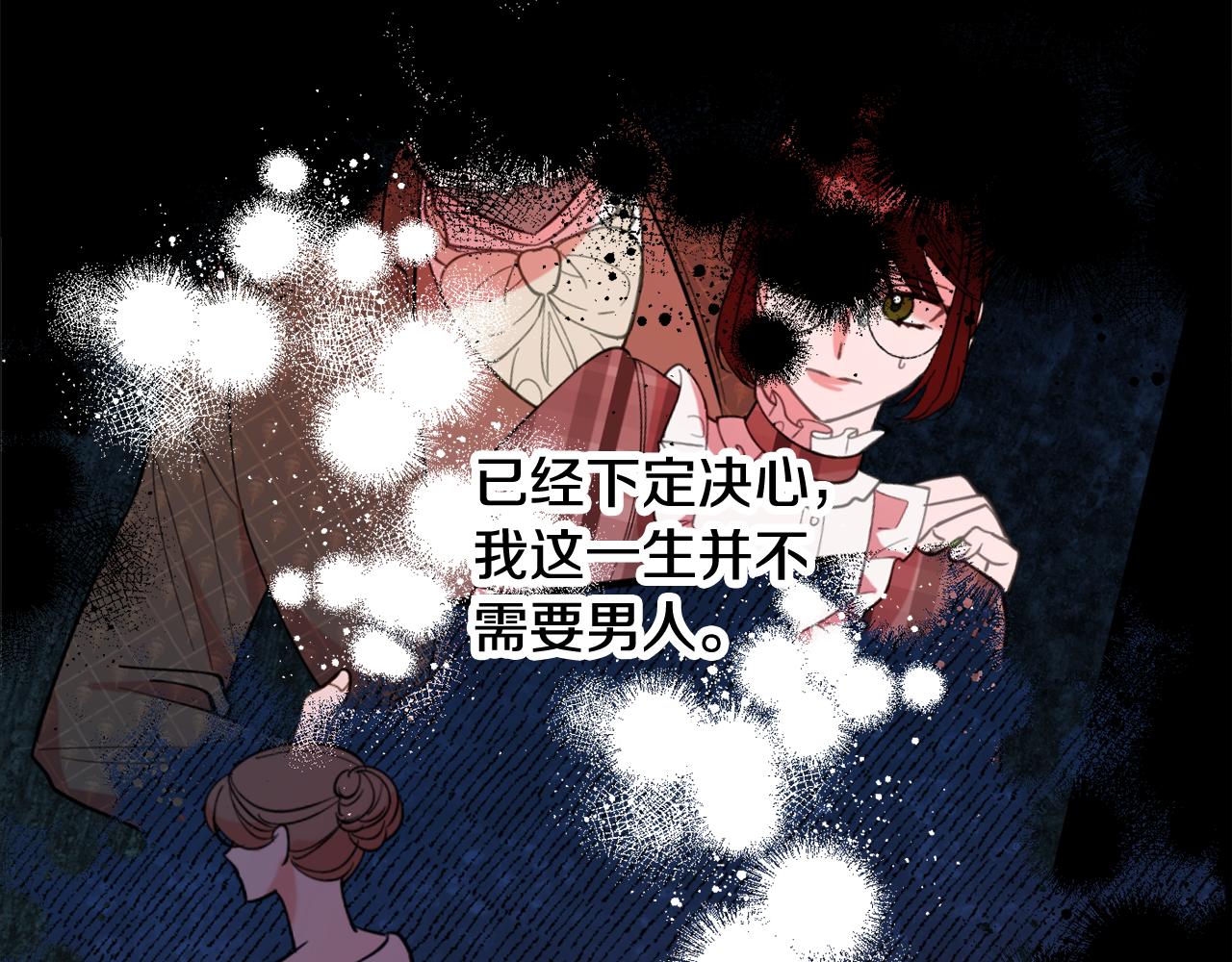 《公爵夫人的宝石物语》第56话 沙漠的太阳 第41页
