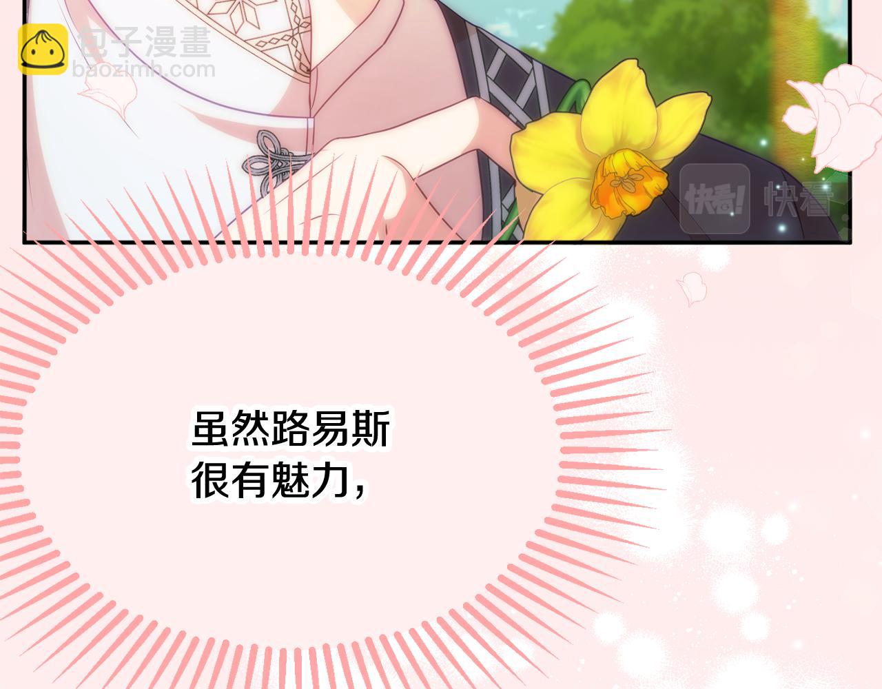 《公爵夫人的宝石物语》第56话 沙漠的太阳 第46页