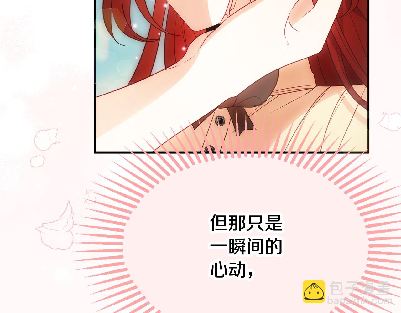 《公爵夫人的宝石物语》第56话 沙漠的太阳 第48页