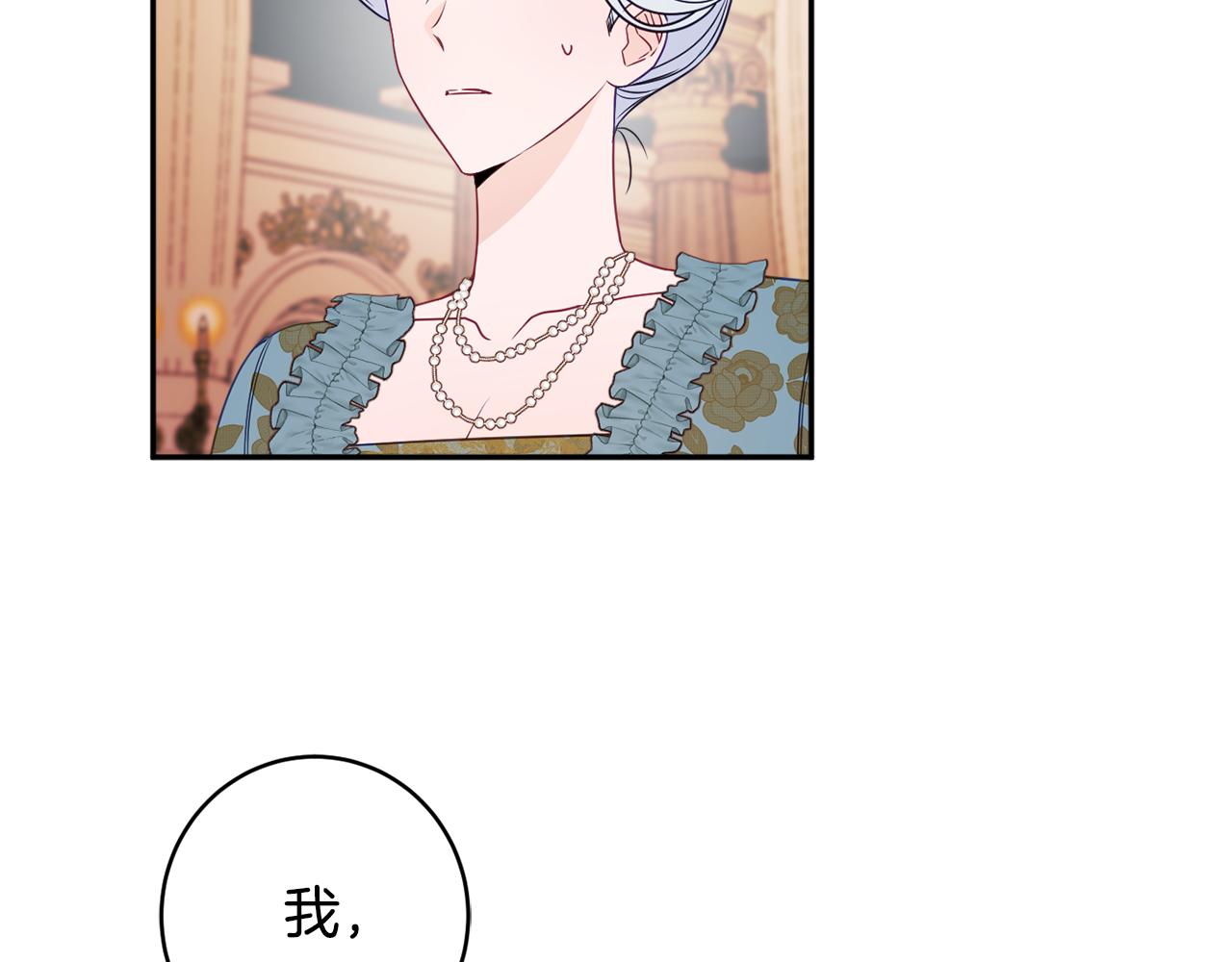 《公爵夫人的宝石物语》第57话 圆场 第11页