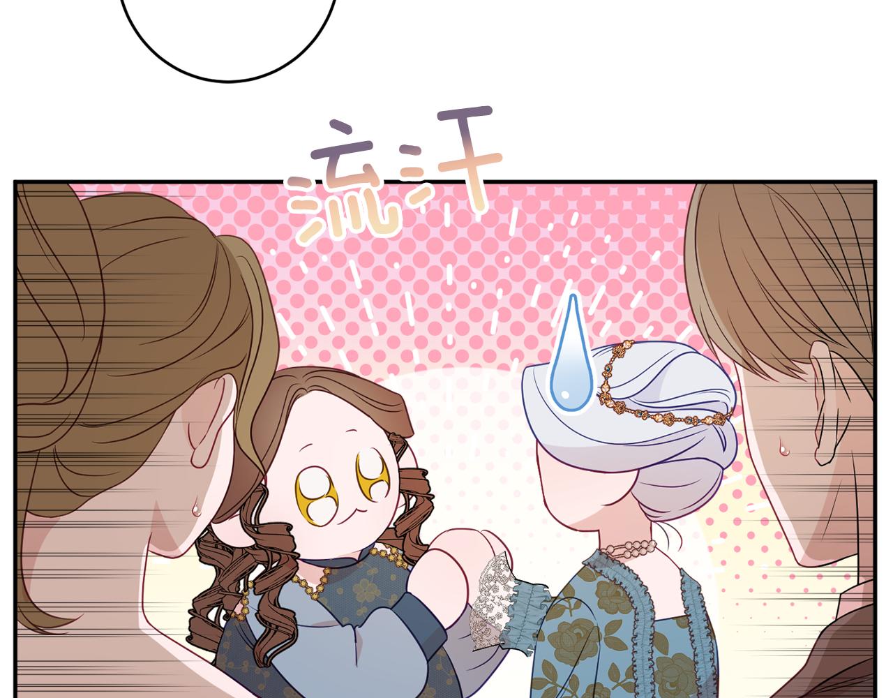 《公爵夫人的宝石物语》第57话 圆场 第12页